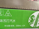 屈臣氏（Watsons）苏打水香草味低糖0脂低卡气泡饮料调酒330mL*24罐新老包装随机发 实拍图