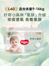 好奇（Huggies）心钻装小森林拉拉裤L40片(9-14kg)大号尿不湿透气夏季超薄 实拍图