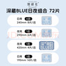 她研社深藏blue卫生巾套装 超薄瞬吸 透气姨妈巾 日夜组合72片 实拍图