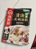 海底捞火锅底料 鲜香清汤火锅底料110g*3袋  3~5人份骨汤鲜香 一料多用 实拍图