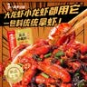 海底捞紫苏小龙虾调味料220g  1袋可炒3斤龙虾海鲜调料紫苏牛蛙解馋夜宵 实拍图