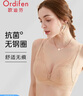 欧迪芬欧迪芬内衣女无钢圈文胸抗菌亲肤侧收副乳小胸聚拢胸罩XB0522 实拍图