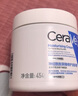 适乐肤（CeraVe）【张凌赫同款】高保湿润肤霜85g C霜敏感肌身体乳液面霜男女护肤 实拍图