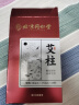 同仁堂 北京同仁堂艾柱60粒艾灸艾条家用微烟艾灸柱熏香热敷陈年艾绒柱 实拍图
