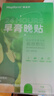 美皮护【早膏晚贴】持续淡疤疤痕贴去疤膏意外伤硅酮修护 甲状腺术后 实拍图