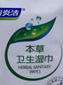 妇炎洁私处湿巾私密护理女性专用卫生湿巾清洁事后洁阴房事湿巾28片 实拍图