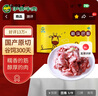 伊赛 （中国绿色产品）国产原切筋头巴脑2斤 谷饲300天清真 炖煮食材 实拍图