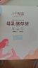 十月结晶储奶袋128片一次性母乳保鲜袋密封可冷冻储存 32片/盒*4 实拍图