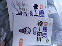 斗半匠 数学思维训练 五年级数学思维训练测试卷 小学奥数应用题强化训练启蒙视频讲解上下册通用【2册】 实拍图