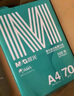晨光（M&G）绿晨光 A470g多功能双面打印纸A4 复印纸  500张/包 5包/箱 整箱2500张 APY61AF9 实拍图