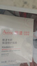 雅漾（Avene）【樊振东同款】专研保湿修护面膜15片 舒缓泛红提亮贴片面膜 实拍图