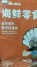 渔大叔 即食手撕鱿鱼片65g碳烤风琴鱿鱼海鲜休闲海味零食 实拍图