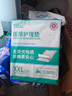 永福康医用护理垫 L20片 尺寸60*90cm 婴儿孕产妇床垫老人一次性隔尿垫 实拍图
