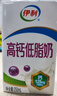 伊利高钙低脂奶250ml*21盒/箱 营养早餐 脂肪减半 礼盒装 实拍图