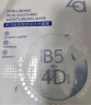 姬芮（ZA）【B5含量排行前3】玻尿酸舒润水光B5补水保湿舒缓面膜盒装 实拍图