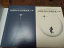 阿西莫夫科幻短篇全集：最后的问题 刘慈欣xBBC纪录片推荐 阿西莫夫神就神在短篇！读客科幻文库 小说 实拍图