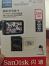 闪迪（SanDisk）256GB TF（MicroSD）4K内存卡 行车记录仪 监控摄像头专用 20,000小时录制 重复读写高耐用存储卡 实拍图
