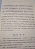 鲁滨逊漂流记 五四制六年级下册 人教版名著阅读课程化丛书 实拍图