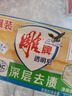 雕牌 透明皂 净爽青柠香 202g*2块 深层去渍 轻松去污 易漂易清 实拍图