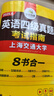 【含6月新真题】英语四级真题考试 备考2025年12月 华研外语4级历年真题 新题型 大学CET4级模拟试卷预测词汇单词阅读理解听力翻译写作文专项训练书全套资料八书合一 四级考试指南 实拍图
