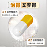 多普泰多泰 乌贝胶囊 0.5g*48粒/盒 制酸止疡收敛止血用于胃痛泛酸OTC中成药国字号 实拍图