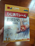 久冈制药网球肘专用膏贴手肘劳损关节和胳膊肘疼痛腱鞘炎专用膏贴 10贴/盒 实拍图