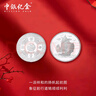 CS中国白银 纪念日银留念币足银999红包五帝钱压岁钱新年礼物礼品 足银999平安喜乐-压岁钱20g 实拍图