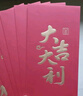 得力（deli）万元红包10个装 大吉大利红包个性创意奖学金优秀奖励红包结婚企业开业红包袋万元红包 BF107 实拍图