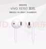 vivo原装耳机有线x30 x21 Y200+ Y52s y36c y78 y36t y31y33 Y100i手机耳机iqoo z6 z5x z9x xe160圆头 XE160耳机（3.5mm圆口） 实拍图
