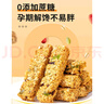 倍绝孕期零食无糖精营养控棒坚果燕麦饼干小吃孕妇专用充饥解馋抗饿糖 【混合】坚果味+水果味420g*1箱 实拍图