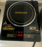SUOPUER苏泊电磁炉家用多功能猛火5000W大功率火锅炒锅智能猛火全套一级能效 5000W双芯片双风扇单机+精品汤锅 实拍图