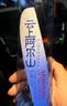 云上阿尔山火山岩天然活性泉水饮用水小分子团矿物质纯净水整箱12瓶天然弱碱 碧空520ml*24瓶 实拍图