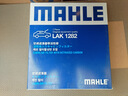 马勒（MAHLE）活性炭空调滤芯适用 LAK1282新英朗威朗GL6昂科旗E4E5等 实拍图