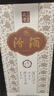 汾酒山西杏花村清香型白酒红汾世家玖号53度 500ml*6瓶 1号会员店 实拍图