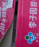 李子园【成毅代言】甜牛奶乳饮料哈密瓜味225ml*20瓶儿童早餐奶送礼黑五 实拍图