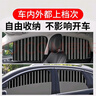 MOTCINO汽车窗帘车载车窗遮阳帘小车防晒磁吸式侧窗布车用滑轨道车内车子 实拍图