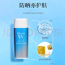 碧柔（Biore）水活防晒优护水凝露90ml身体隔离防晒霜防水防汗美白提亮防紫外线 实拍图