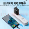 京选京东自有品牌 45W氮化镓充电套装适用苹果15/16多口快充头三星iPhone 15/16ProMax华为小米充电 实拍图