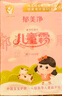 郁美净鲜奶儿童面霜25g*10盒袋霜四季舒缓滋润青少年宝宝面霜3-6-12岁 实拍图