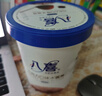 八喜冰淇淋 巧克力口味550g*1桶 家庭装 生牛乳冰淇淋桶装 实拍图