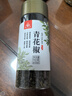 川珍青花椒110g江津九叶青一级特香特麻干藤麻椒火锅配料调料香辛料 实拍图