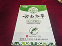 云记本草脚气喷剂狼毒除脚臭脱皮脚汗真菌感染烂脚丫止痒 云记本草软膏*1+喷雾*1+足浴包*1 实拍图