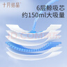 十月结晶防溢乳垫超柔立体一次性超薄透气哺乳期防漏乳贴100片 实拍图