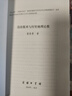 简帛数术与历史地理论集 实拍图