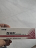 百草堂 百消膏 皮肤消毒凝胶10g 成人皮肤外用杀菌消毒剂 三盒装 实拍图