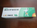 【原研】百多邦 莫匹罗星软膏2%*5g 脓疱病疖肿毛囊炎湿疹 中美史克 实拍图