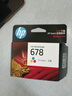 惠普（HP）678原装彩色墨盒 适用hp 1018/2515/1518/4648/3515/2548/2648/3548/4518打印机 实拍图
