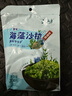 云山半海藻沙拉200g*5袋裙带菜开袋即食海草海带丝凉拌菜日式寿司 实拍图
