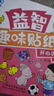 益智趣味贴纸书 2-6岁专注力训练贴纸书幼儿启蒙早教逻辑思维训练童书 【特惠装】随机6本 实拍图