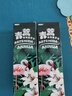 两面针（LMZ）青蒿护龈植物素牙膏 清新口气 改善口腔问题1支120g  网红款 晒单实拍图